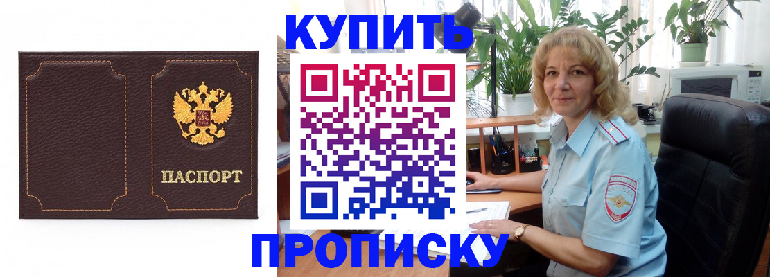 временная регистрация адрес в Чегеме