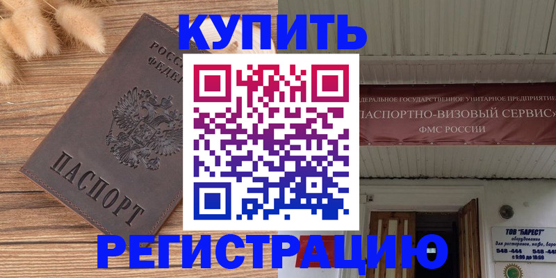 прописка иностранных граждан в Чегеме