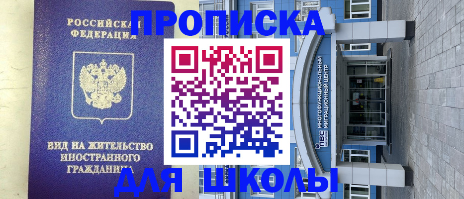 прописка в квартире в Чегеме